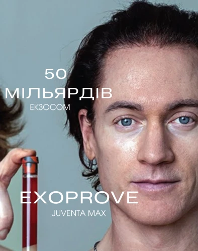 EXOPROVE - революційна терапія омолодження, яку обирає Браян Джонсон!