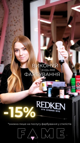 -15% на фарбування волосся