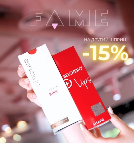 -15% на контурну пластику
