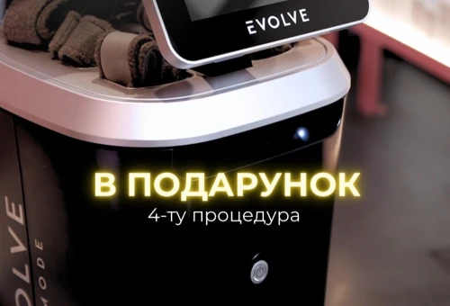 EVOLVE у подарнок